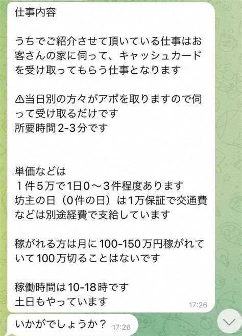 「怪しいとはわかっていたが」闇バイト応募か 他人名義の .